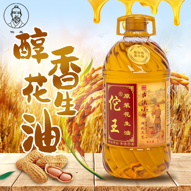 佗王佗王广东客家非遗传统古法小榨纯正花生油冷滤5L装醇香花生油
