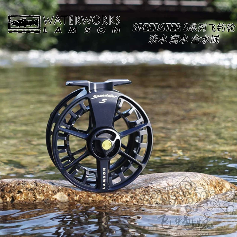 美国进口Lamson SPEEDSTER S飞钓轮飞蝇轮全水域全封闭刹车飞蝇烧