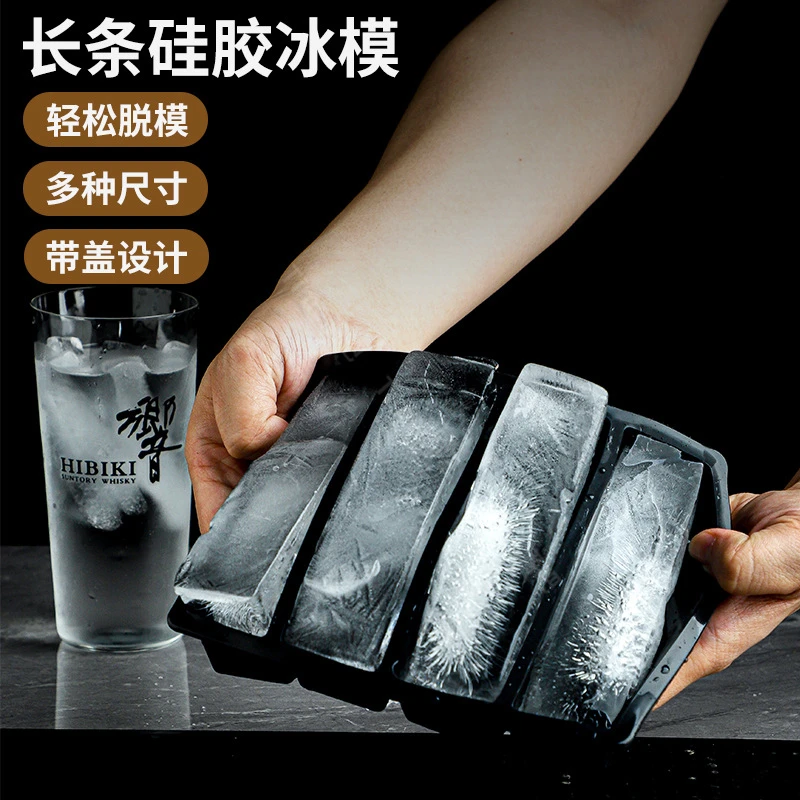 长条冰块模具家用硅胶冰格食品级大号冰砖制冰盒模具大容量