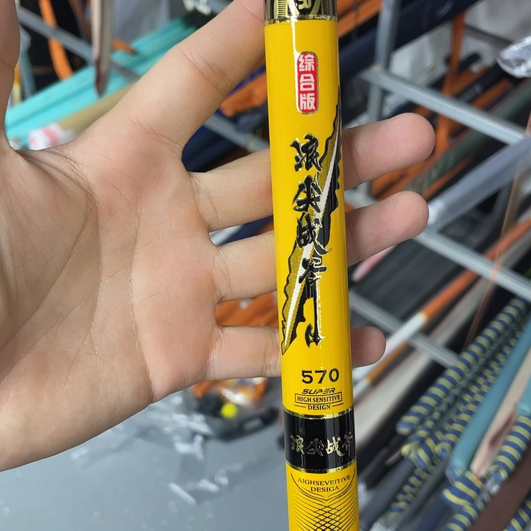 碳素黄战斧5.7米综合版