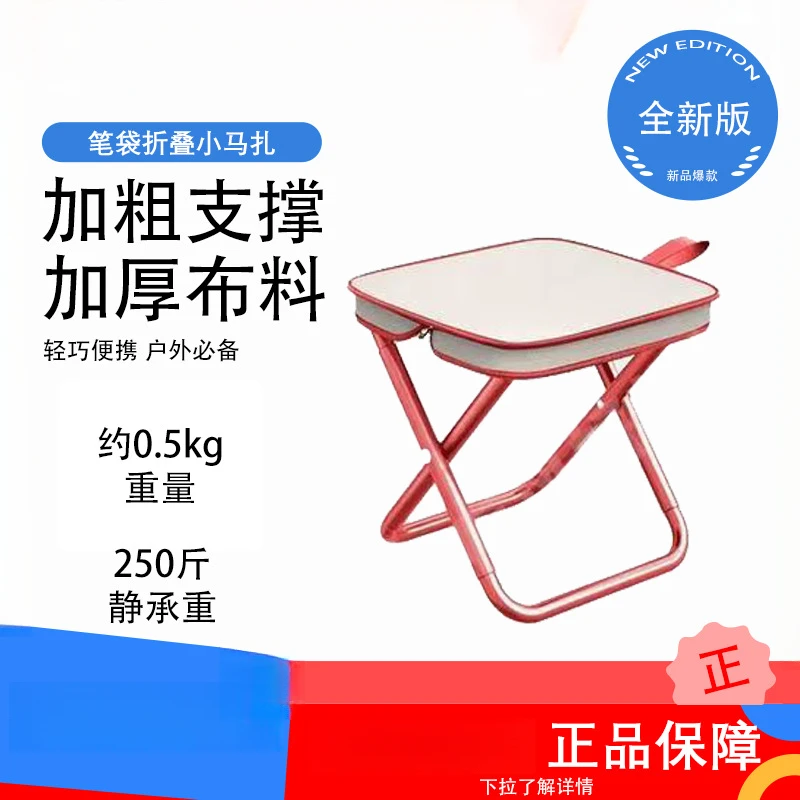 红色折叠小马扎手包折叠椅户外野餐露营加厚多功能凳子排队折叠凳