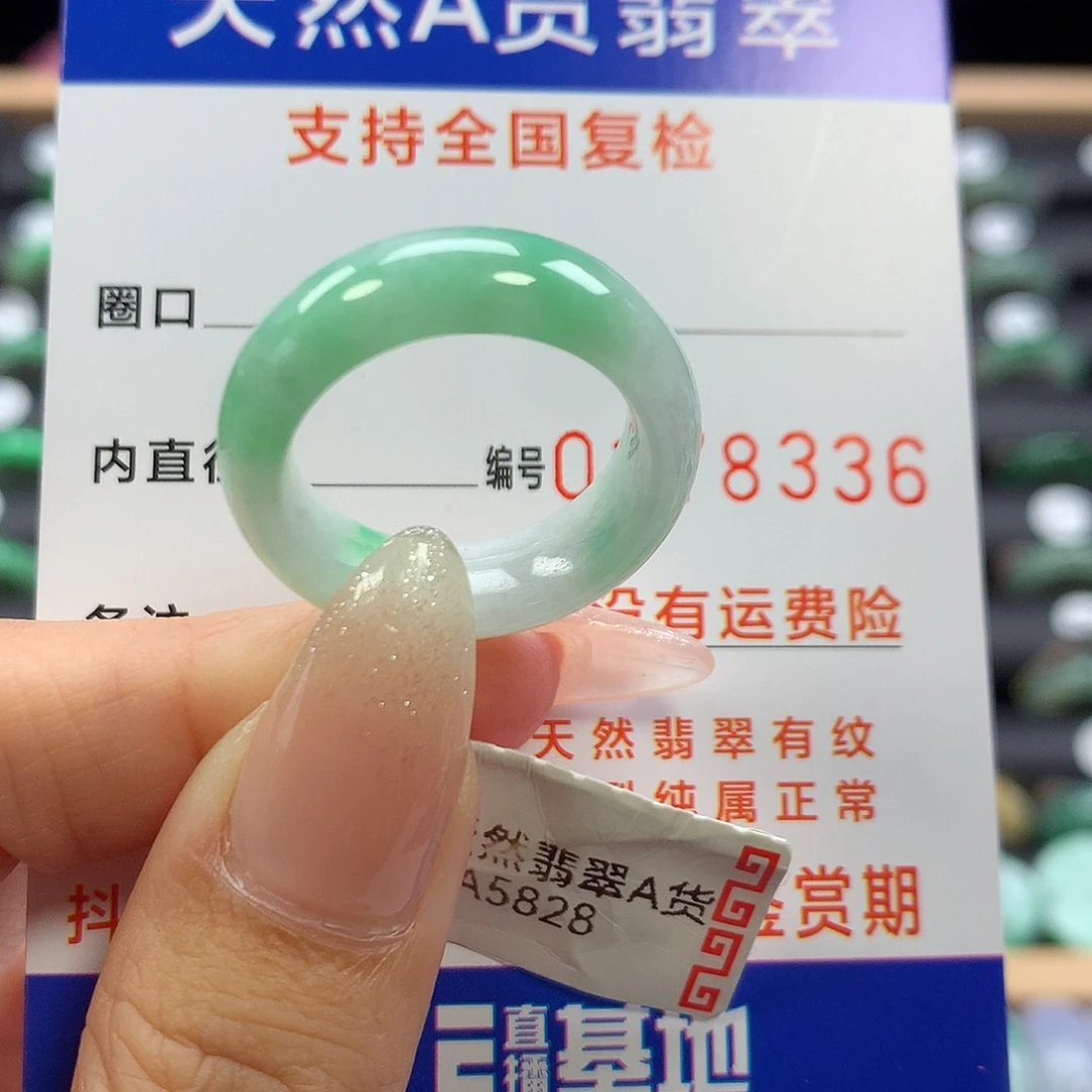 未镶嵌戒指翡翠18号