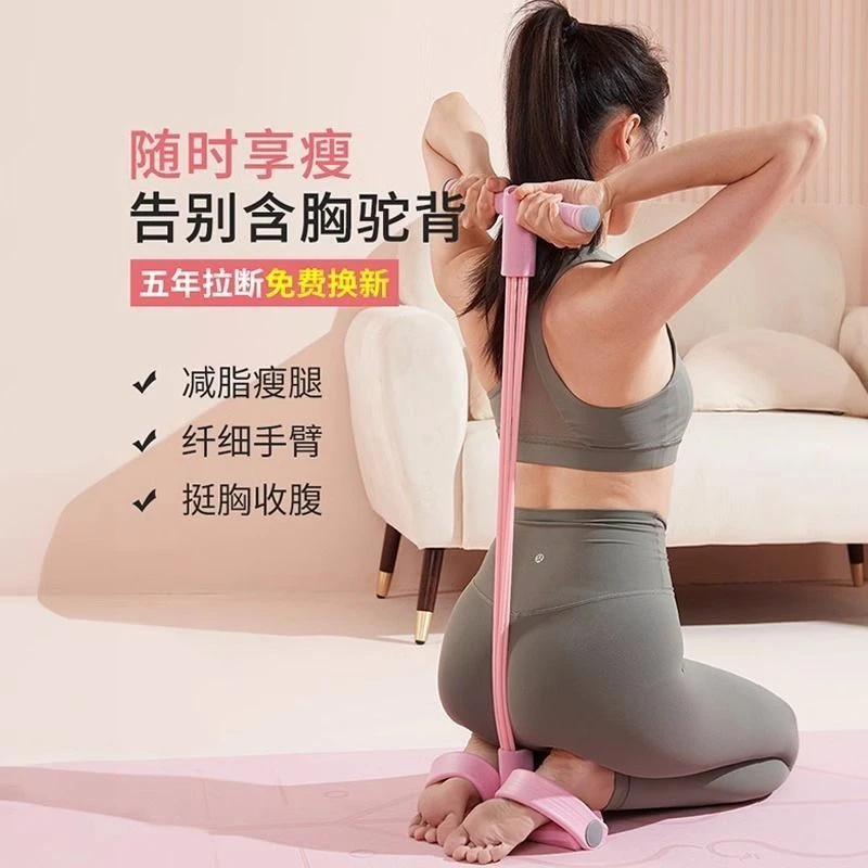 脚蹬拉力器仰卧起坐辅助美腿健身瑜伽拉伸美背瘦肚子腹部瑜伽器材