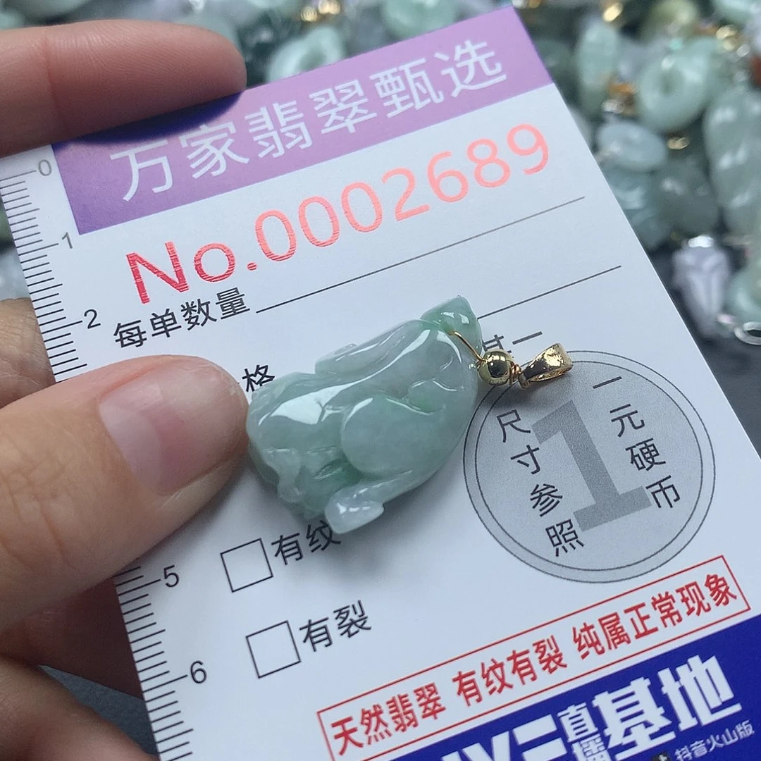 翡翠未镶嵌吊坠(不含链)