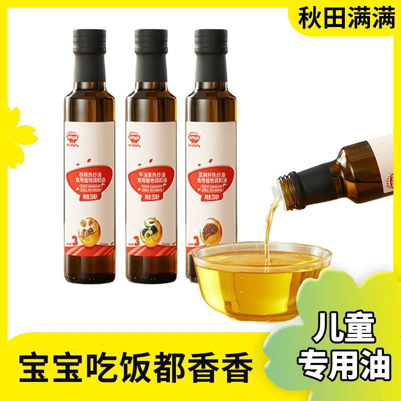 【新鲜好日期】秋田满满热炒油核桃牛油果亚麻籽油炒菜送婴儿辅食谱