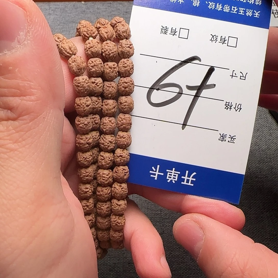 该***炎金刚菩提手串盘龙佛手