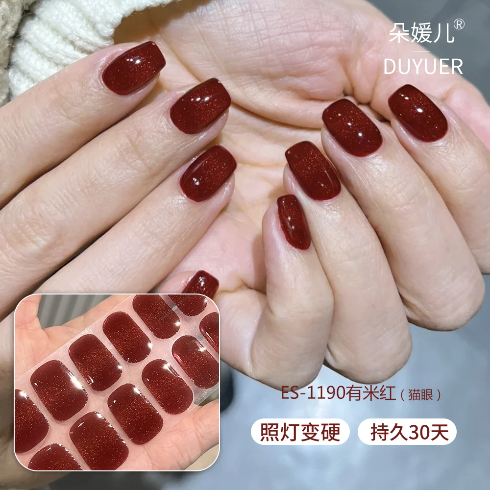 【ES1190有米红】猫眼半固化凝胶uv半烤美甲贴指甲贴片照灯变硬ins