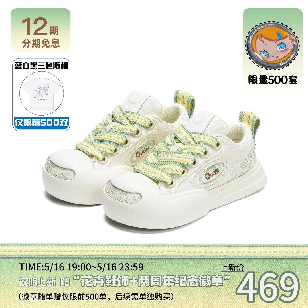 【预约开售】Ouder smiler丝绸纹 “皓月白”开口笑帆布鞋大头鞋