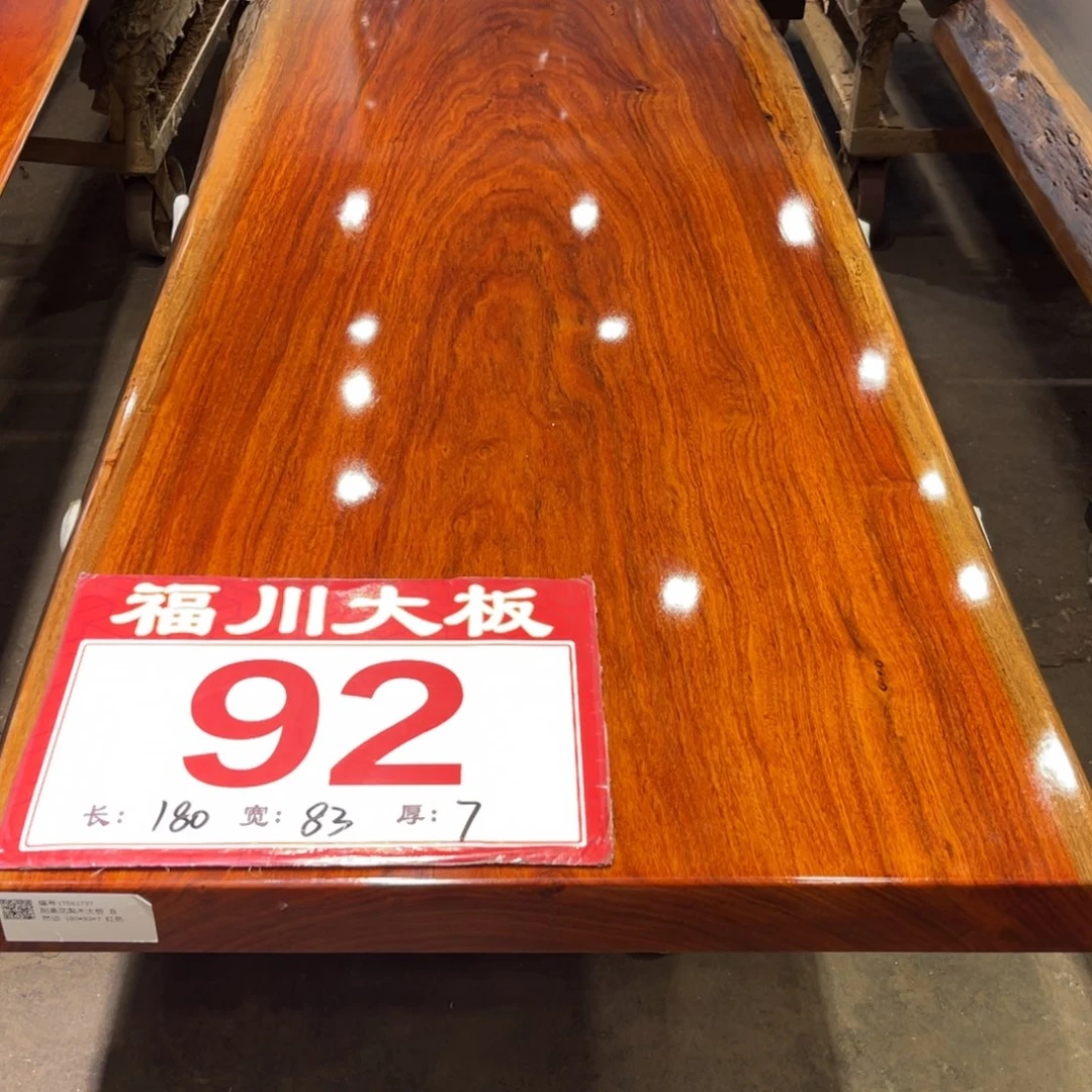 木（非红木类）92号 180-83-7