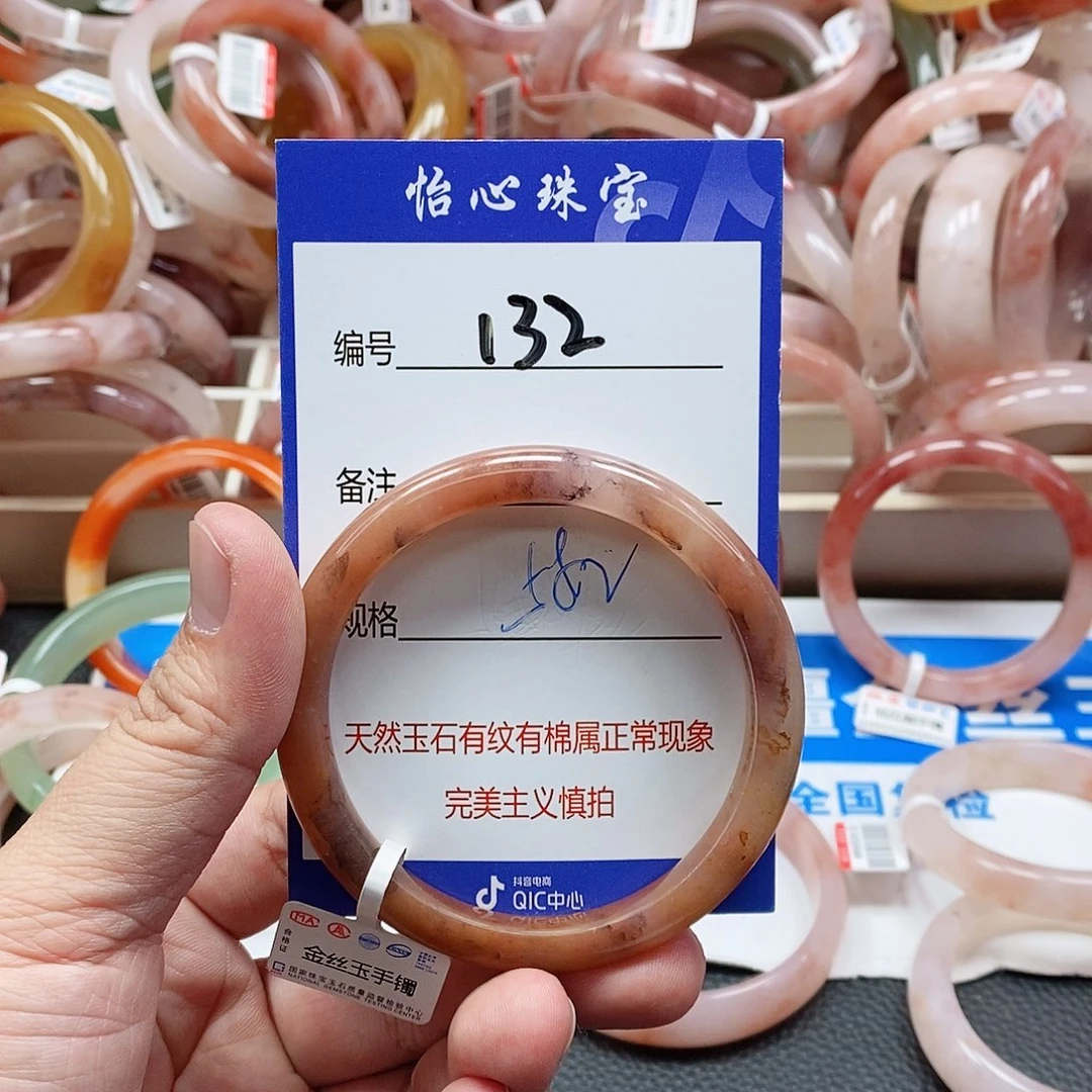 石英质玉（金丝玉）未镶嵌手镯