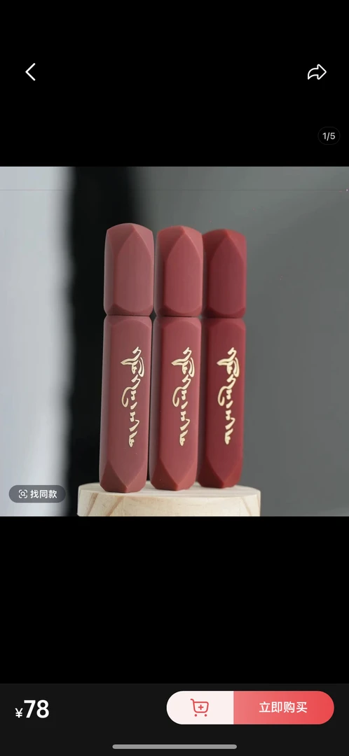 雪森羚持色学生不沾杯雾面柔雾哑光唇釉