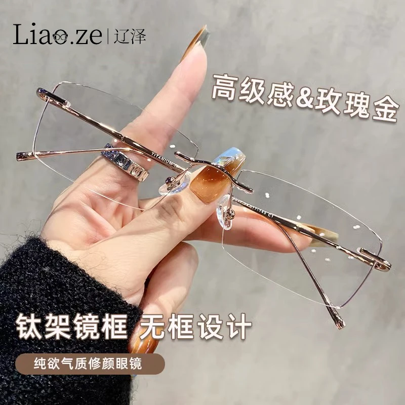 高智感超轻钛架纯欲无边框眼镜女近视可配度数防蓝光平光眼睛架男