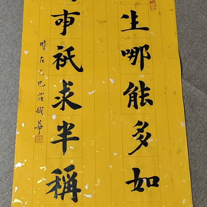 书法庄盛华书法作品