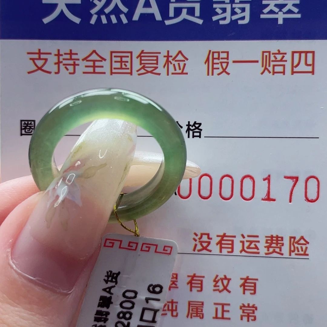 翡翠戒指未镶嵌港16