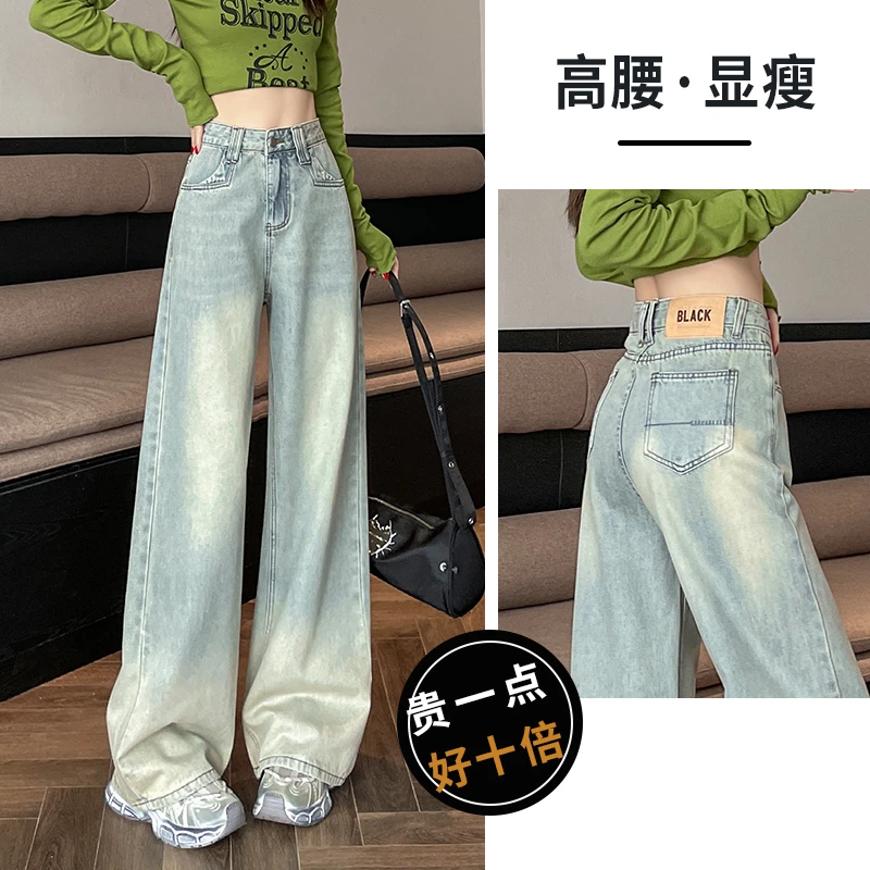 美式窄版直筒牛仔裤春秋2025年新款高腰显瘦宽松遮跨拖地阔腿裤