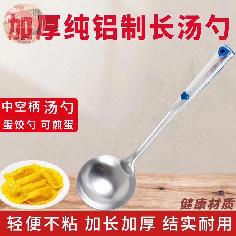 铝制加厚勺老式铝勺汤勺粥勺做蛋饺铝勺子蛋饺模具做蛋饺的机器