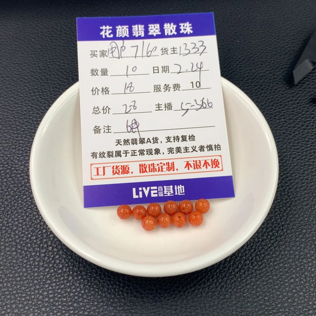 翡翠手链未镶嵌用****9翡翠散珠DIY手串多样性自发
