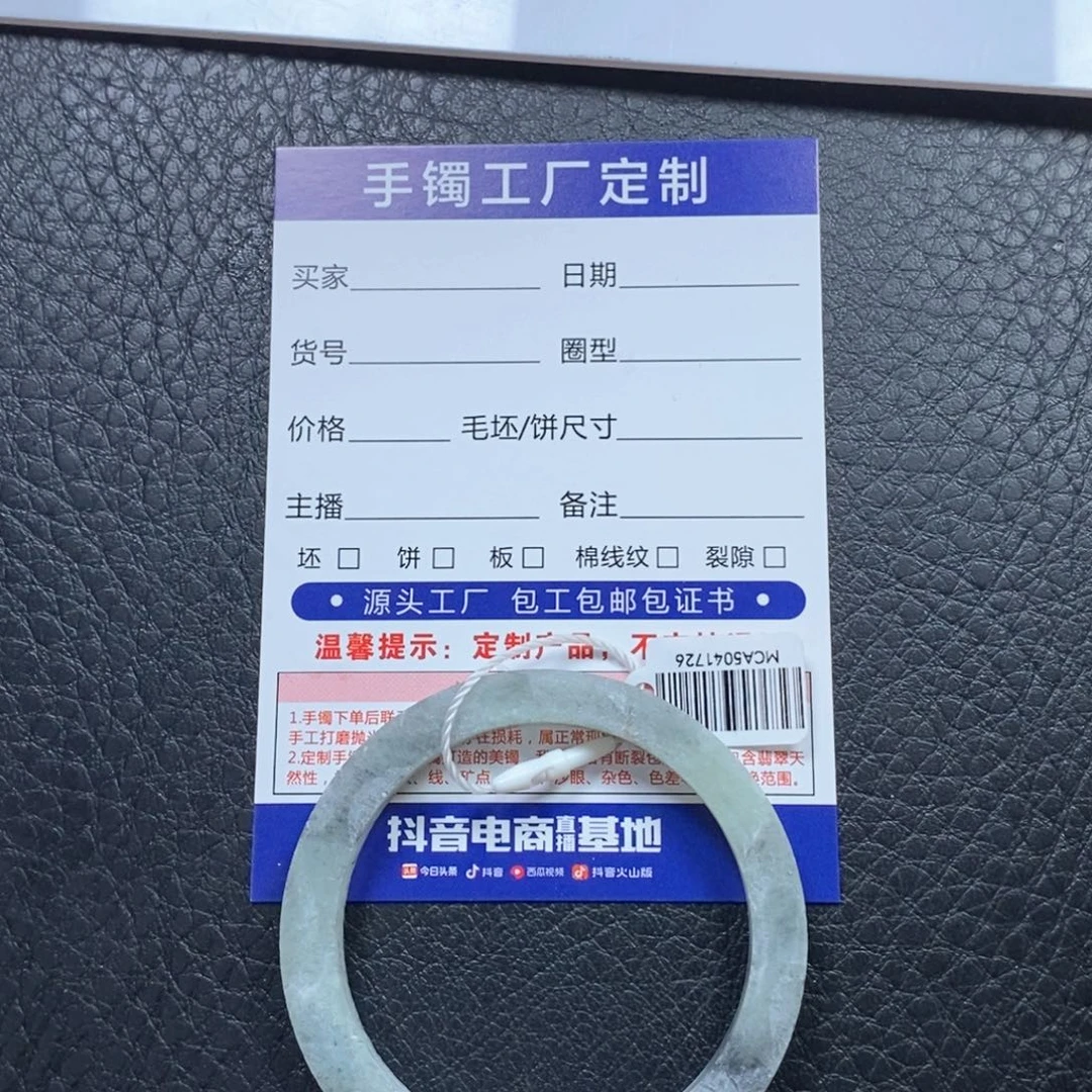 未镶嵌手镯定制翡翠天然缅甸a货翡翠
