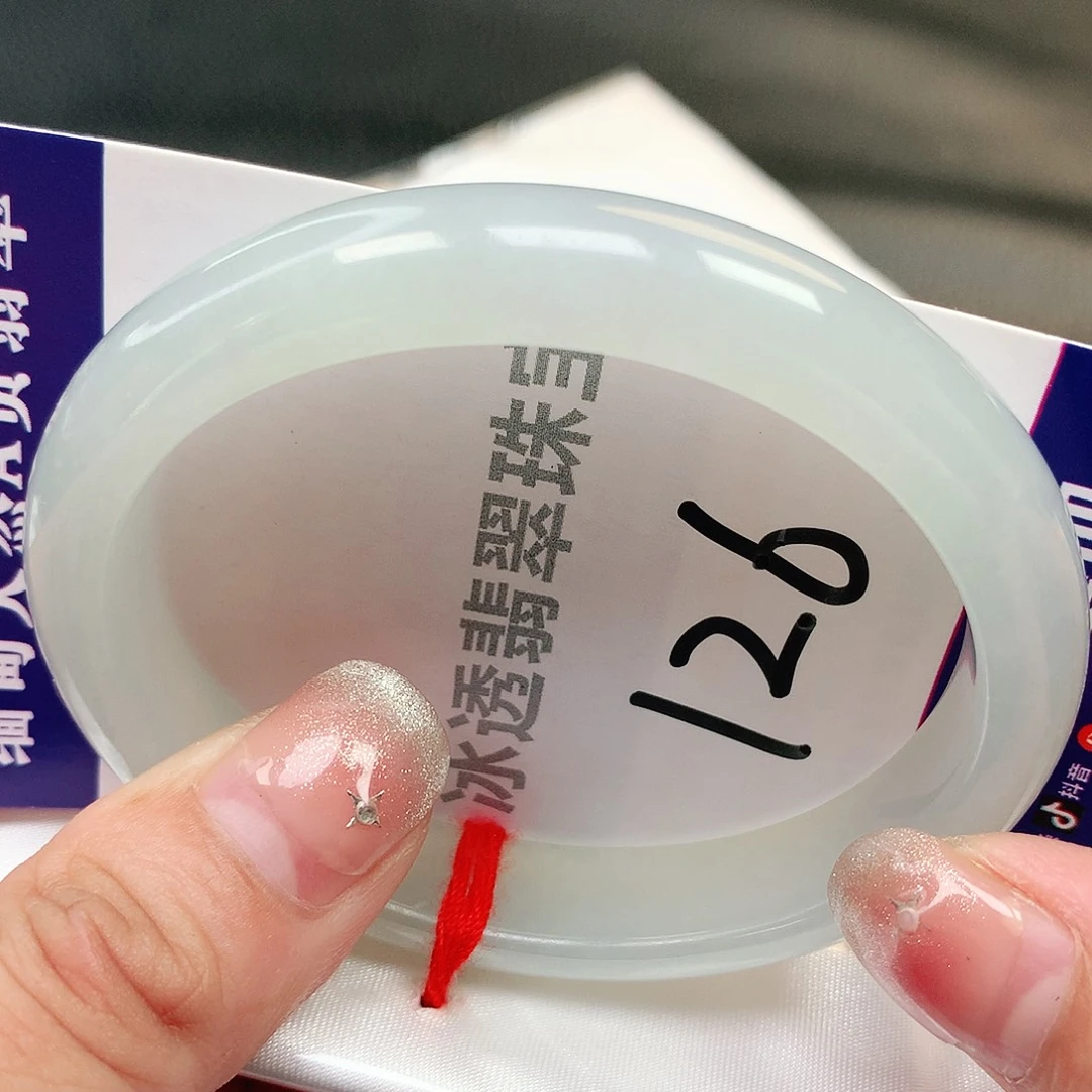 翡翠手镯未镶嵌糯冰126号贵妃
