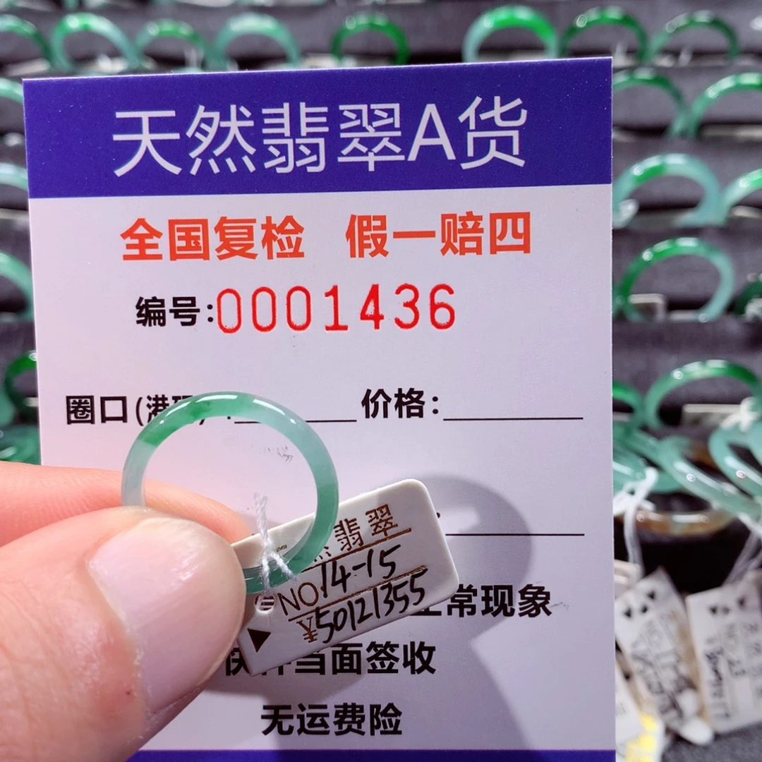 翡翠未镶嵌戒指翡翠戒指
