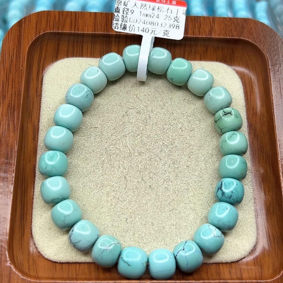绿松石手链未镶嵌