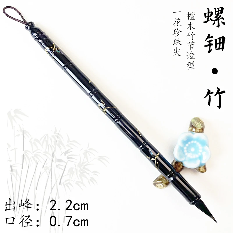 竹叶出锋2.2cm非遗螺钿工艺黑尖小楷书法作品练字毛笔小楷毛笔