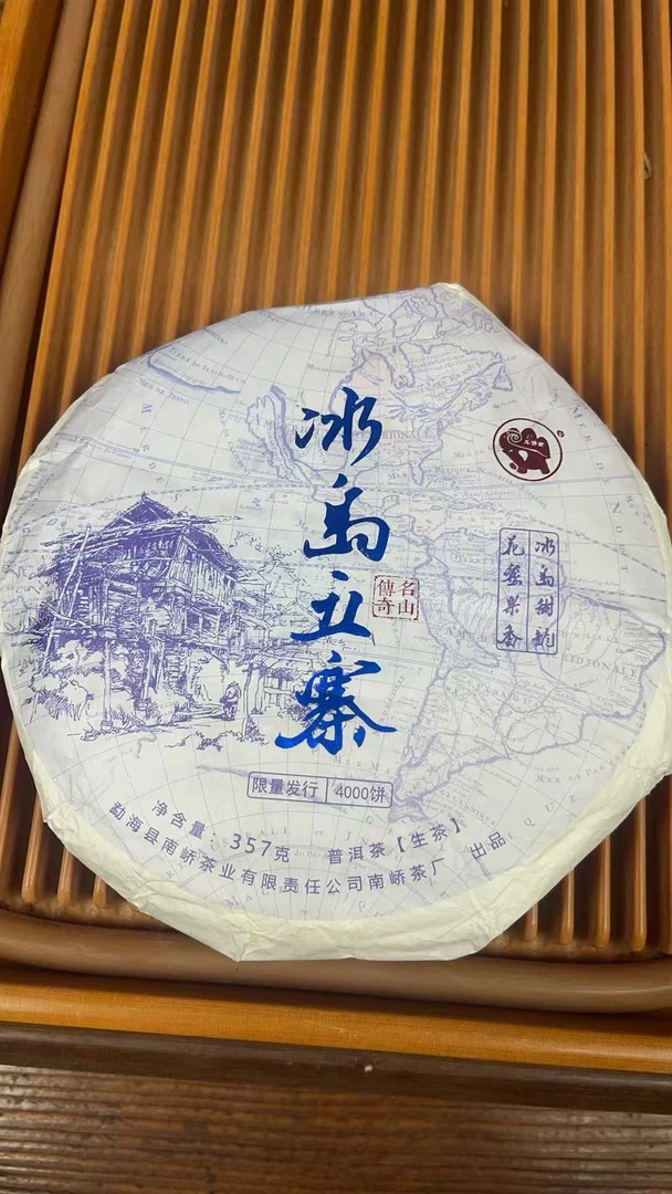 2022年南桥冰岛五寨普洱茶生茶357g