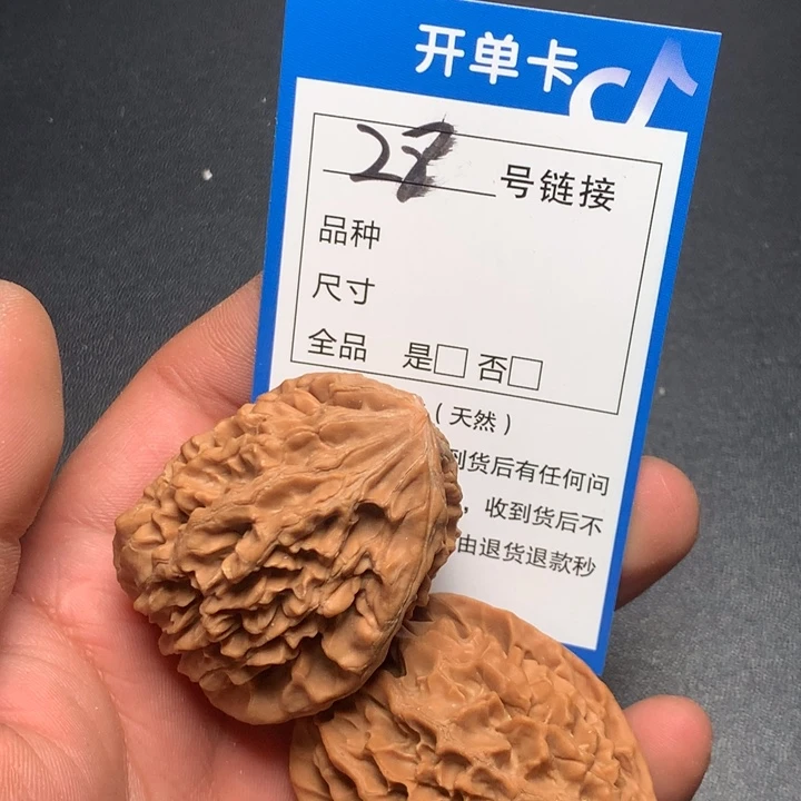 文玩核桃把件41招财28