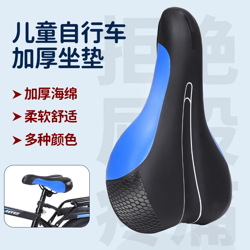 儿童自行车座垫防屁股痛单车骑行车座山地车通用坐垫超软配件大全