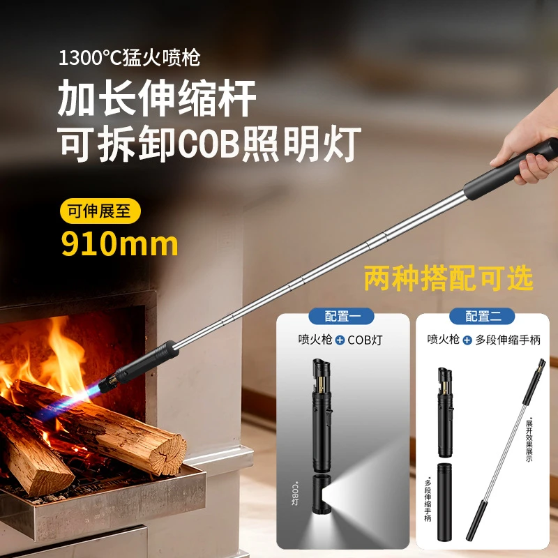 户外通用可拉伸DHJ便携照明灯充气防风DK喷枪