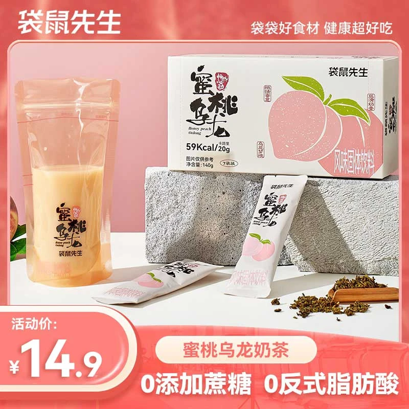 【25年10月到期】袋鼠先生蜜桃乌龙奶茶0添加蔗糖0反式脂肪