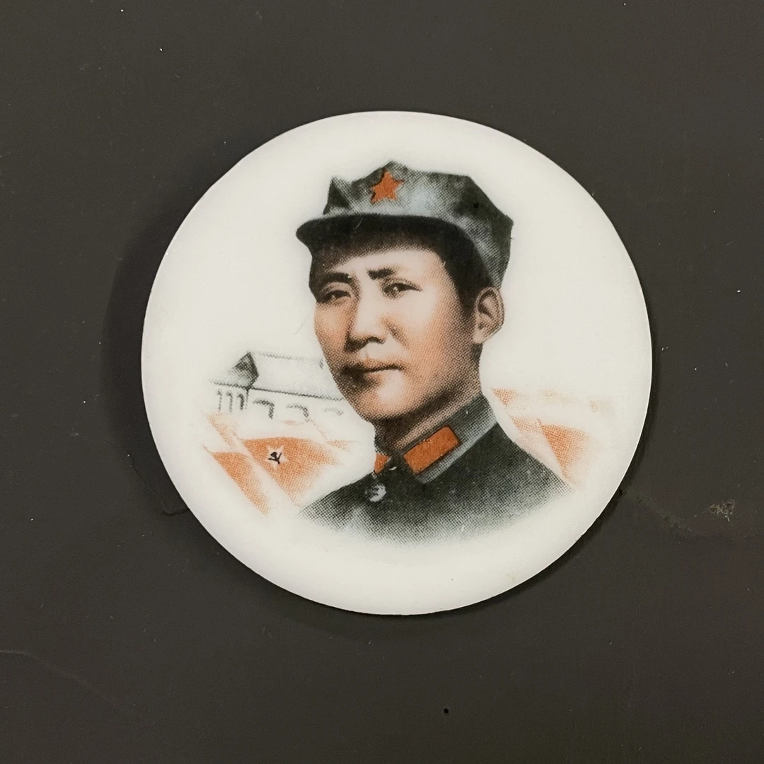 文革时期真品 直径4.3厘米遵义毛主席瓷质像章