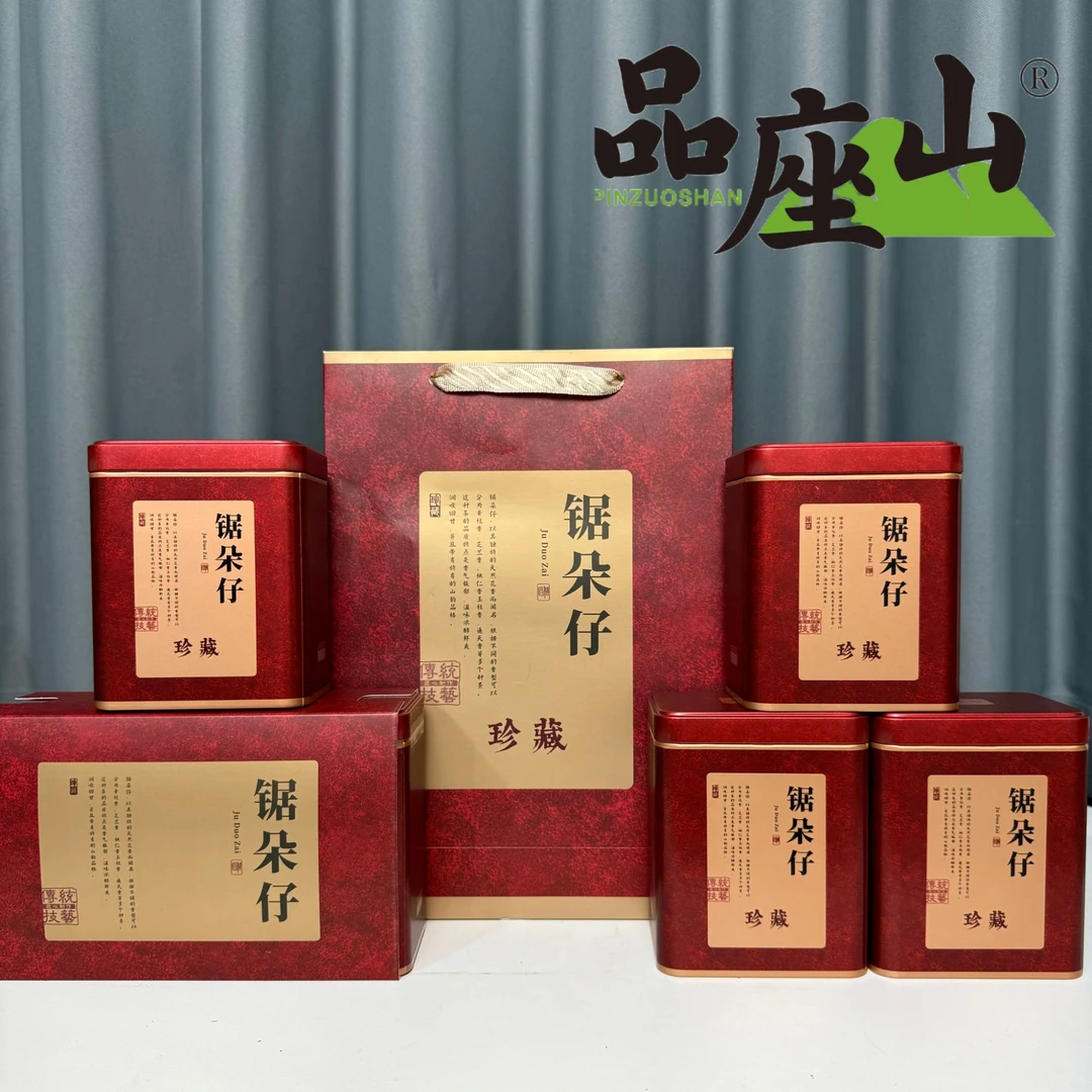 【春·锯朵仔】炭焙浓香杏仁香熟火老枞高山单丛125g四罐一斤