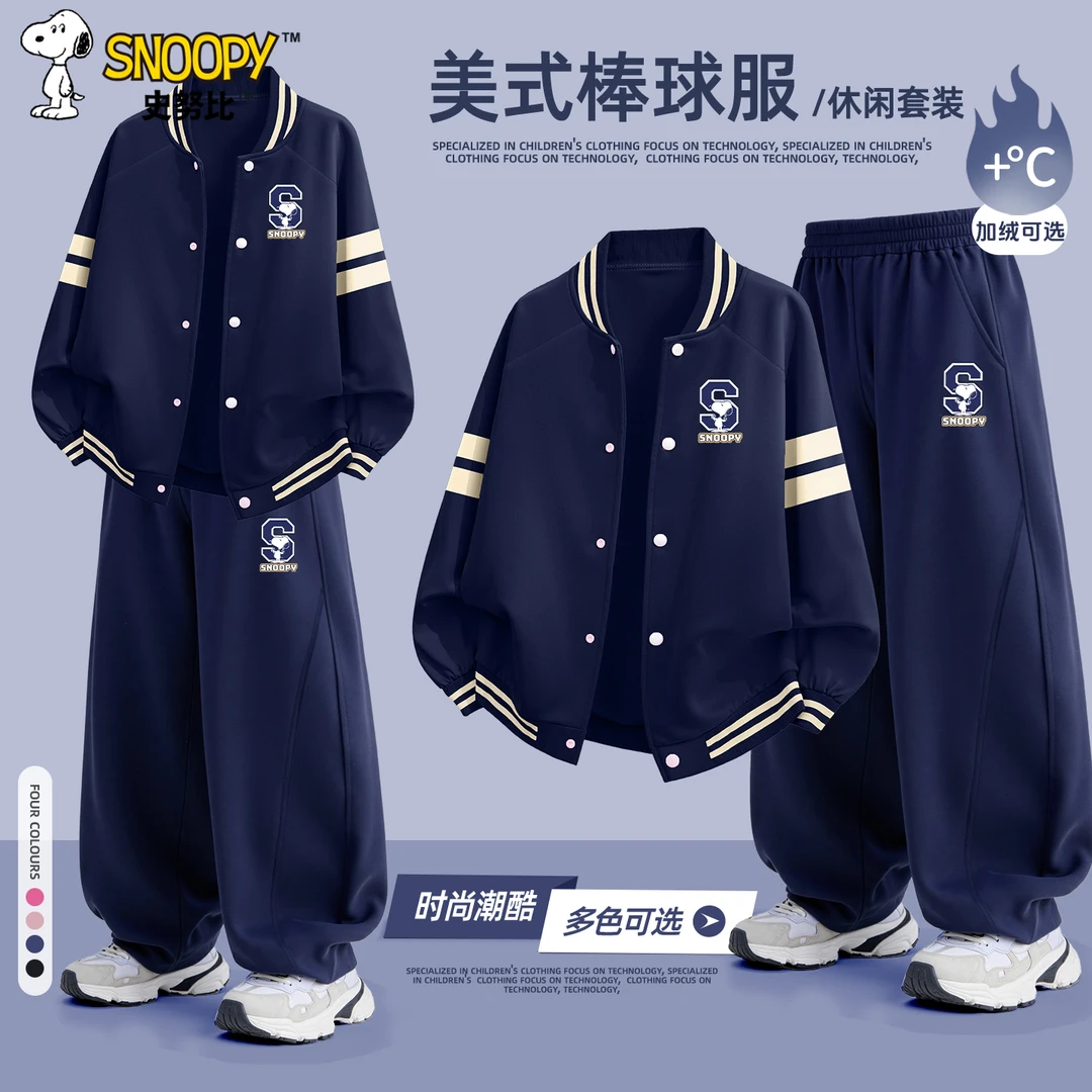 史努比男童棒球服套装2025新款帅气时髦男大童外套弯刀裤儿童冬装
