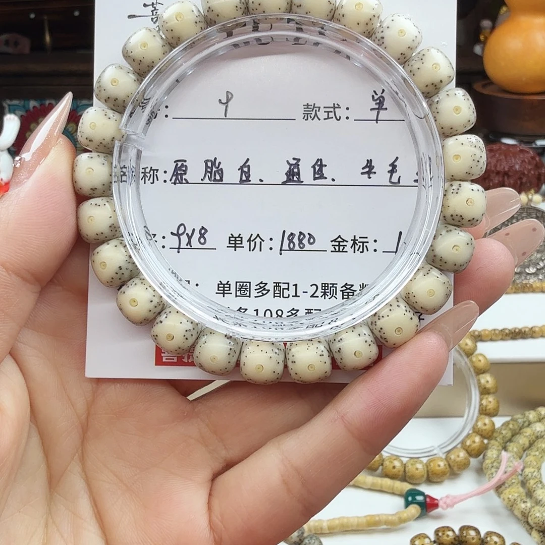 星月菩提手串菩提