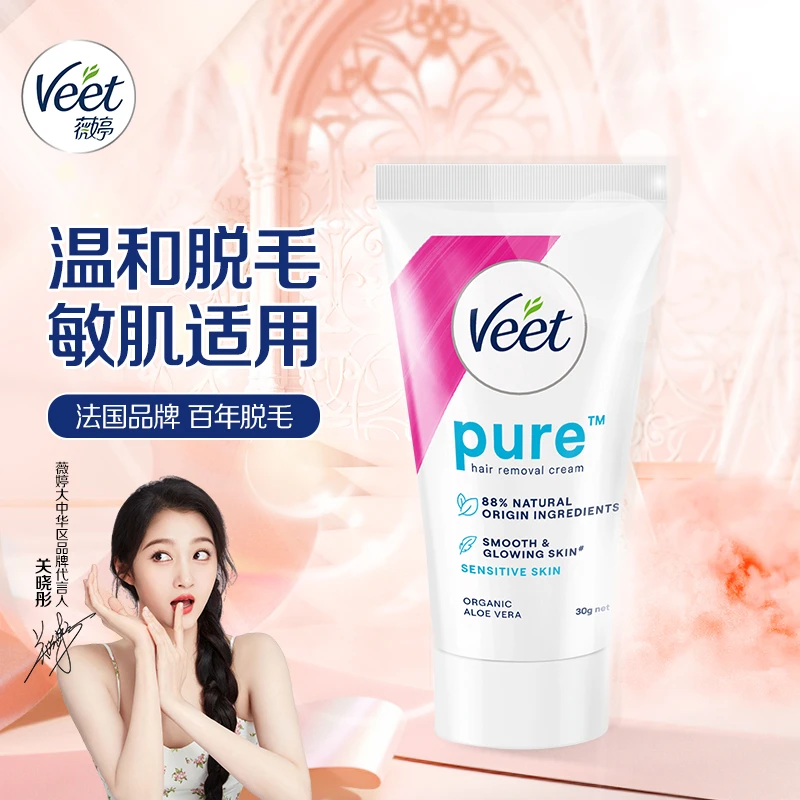 Veet/薇婷净纯脱毛膏30g 男女士学生通用四肢腋下腿部手臂去毛
