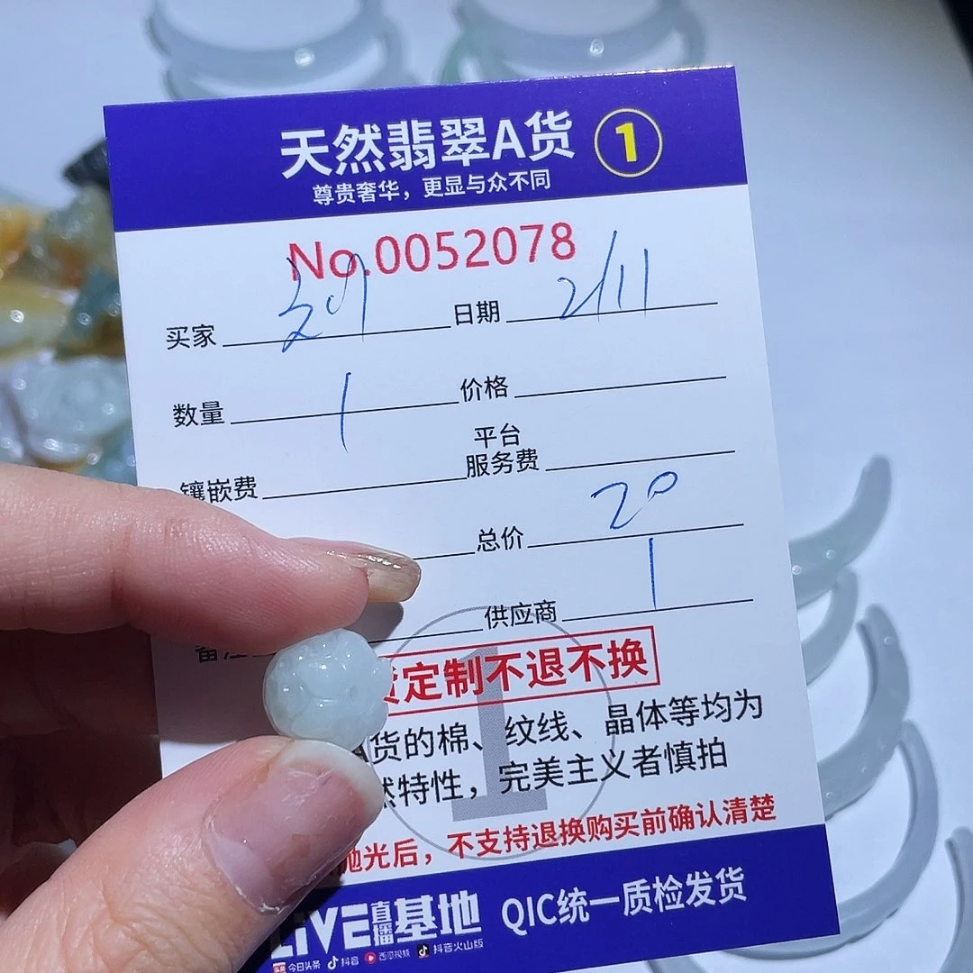 翡翠颈饰未镶嵌刘*微