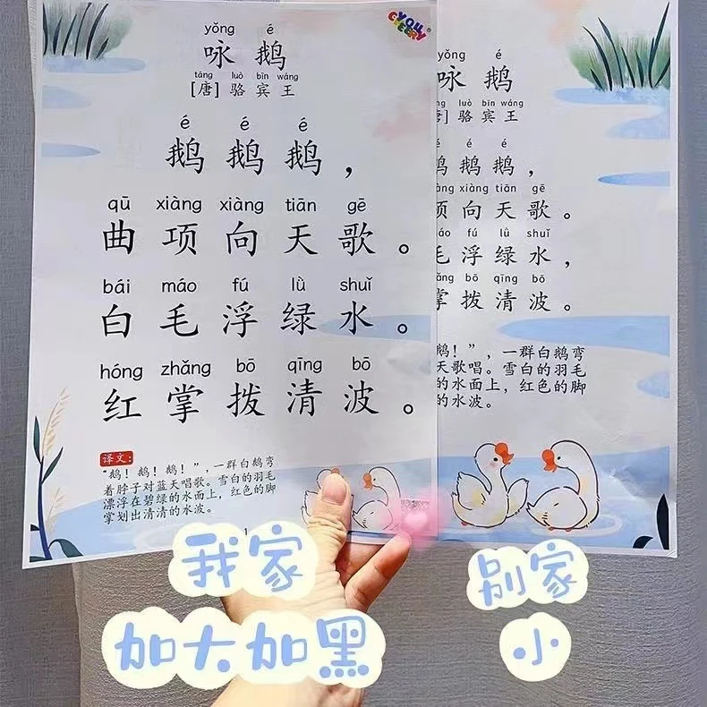 宝宝奇妙古诗词国学大字版幼儿早教有声书幼儿园必背118首学