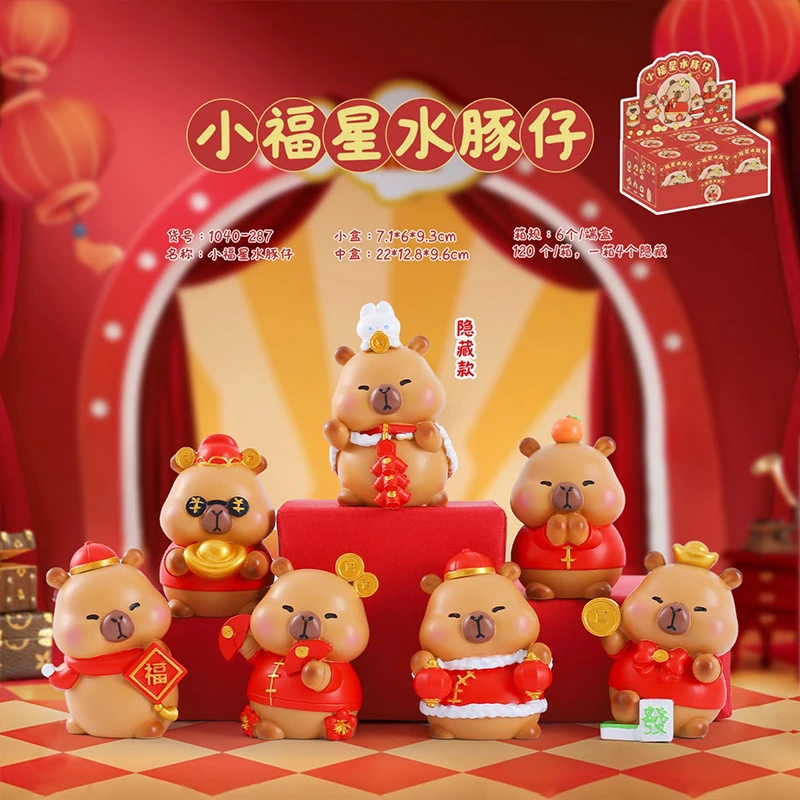(代拆) 小福星水豚仔盲盒