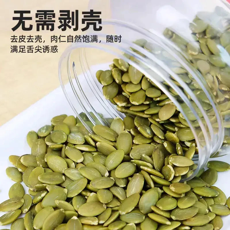 【当季新货】坚果南瓜子仁当季新货原味休闲零食坚果炒货
