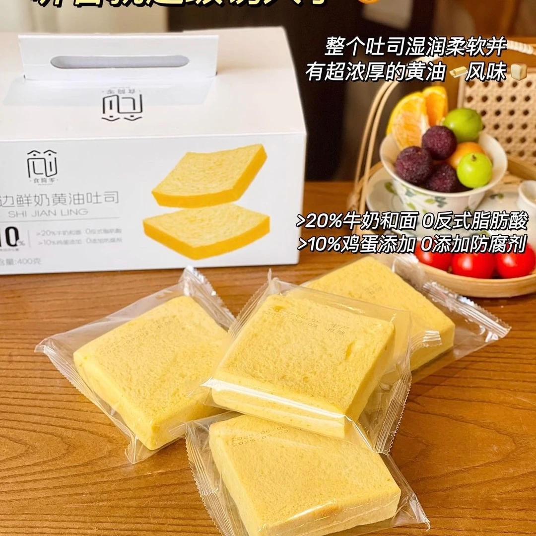 【食简零】无边鲜奶黄油厚切吐司面包营养早餐代餐充饥解馋零食整箱