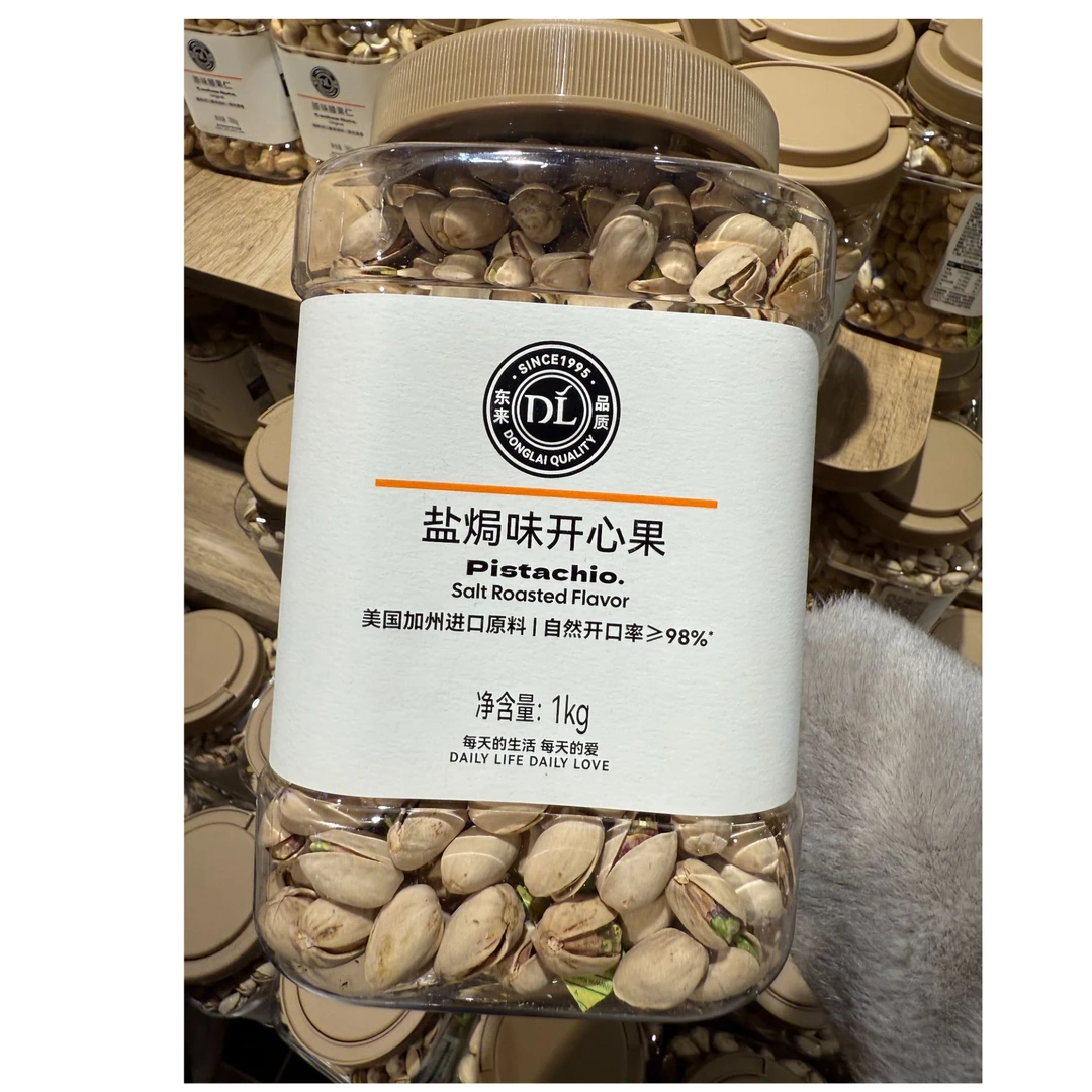 【许昌超市正品代】自营开心果腰果