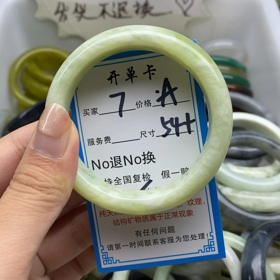 蛇纹石玉未镶嵌手镯