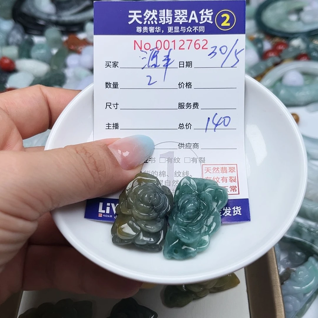 翡翠未镶嵌颈饰源****家33333333