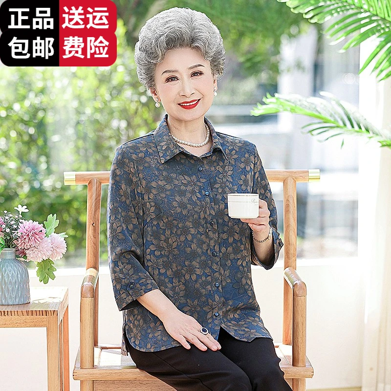 恒源祥集团彩羊中老年人春装女冰丝衬衫妈妈春夏上衣70岁老人衣