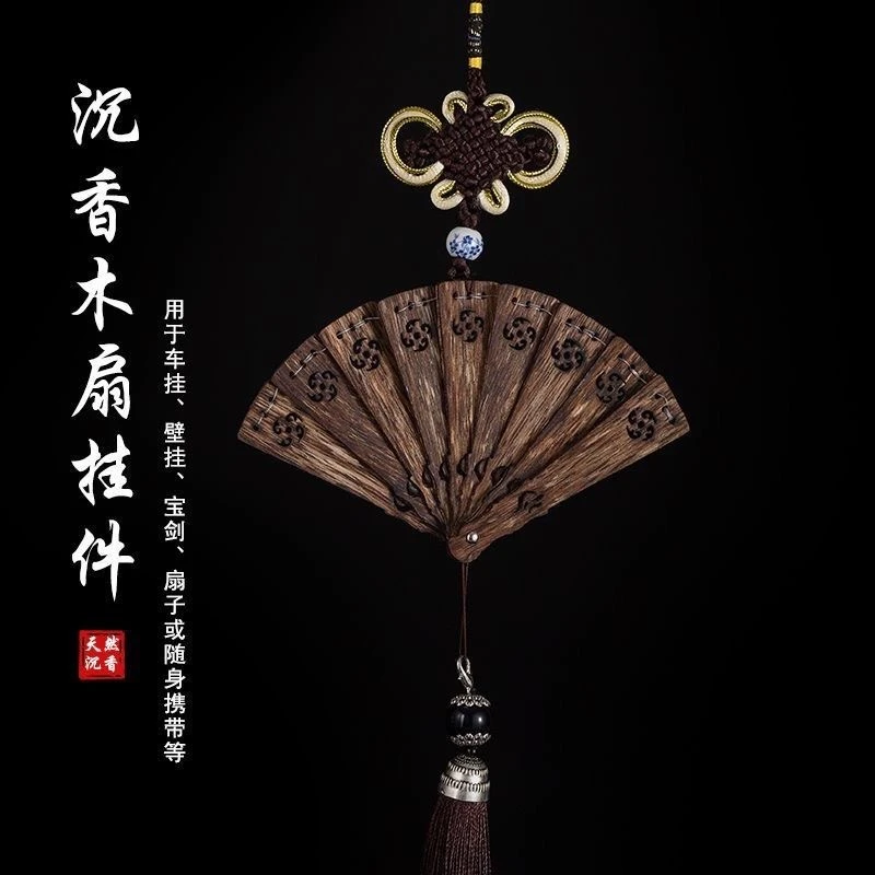 沉香越南芽庄沉香手工小折扇天然沉香小众国风挂件
