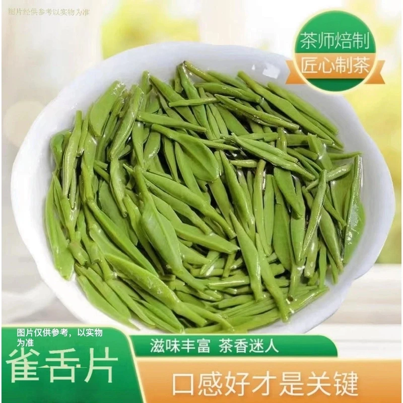 【买半斤送半斤】明前雀舌大叶片兰花香绿茶新茶春茶小兰花茶叶