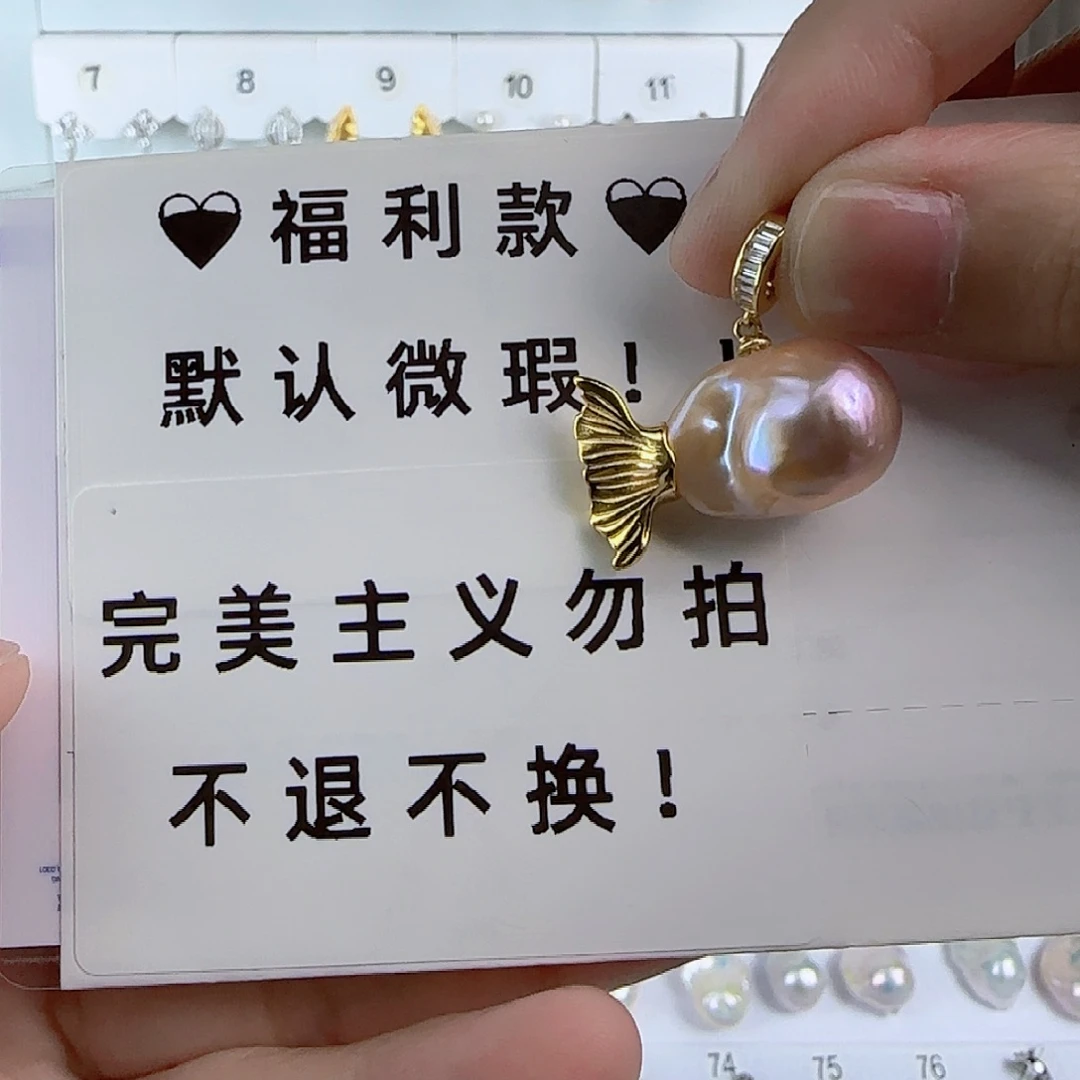 淡水珍珠吊坠(不含链)未镶嵌
