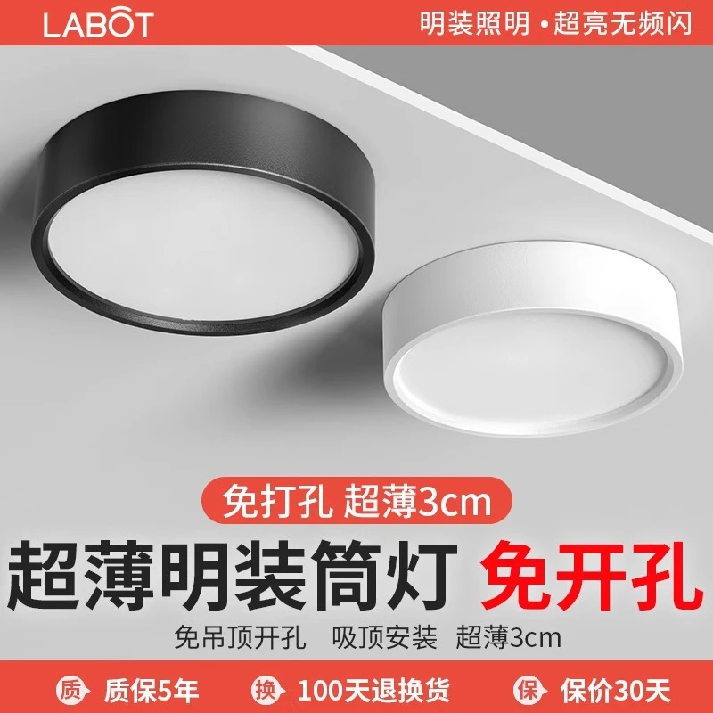 超薄明装筒灯圆形led小吸顶灯吊顶灯过道灯入户走廊玄关天花射灯
