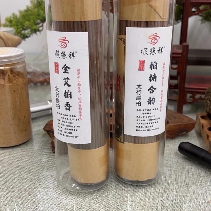 线香太行崖柏2桶400克